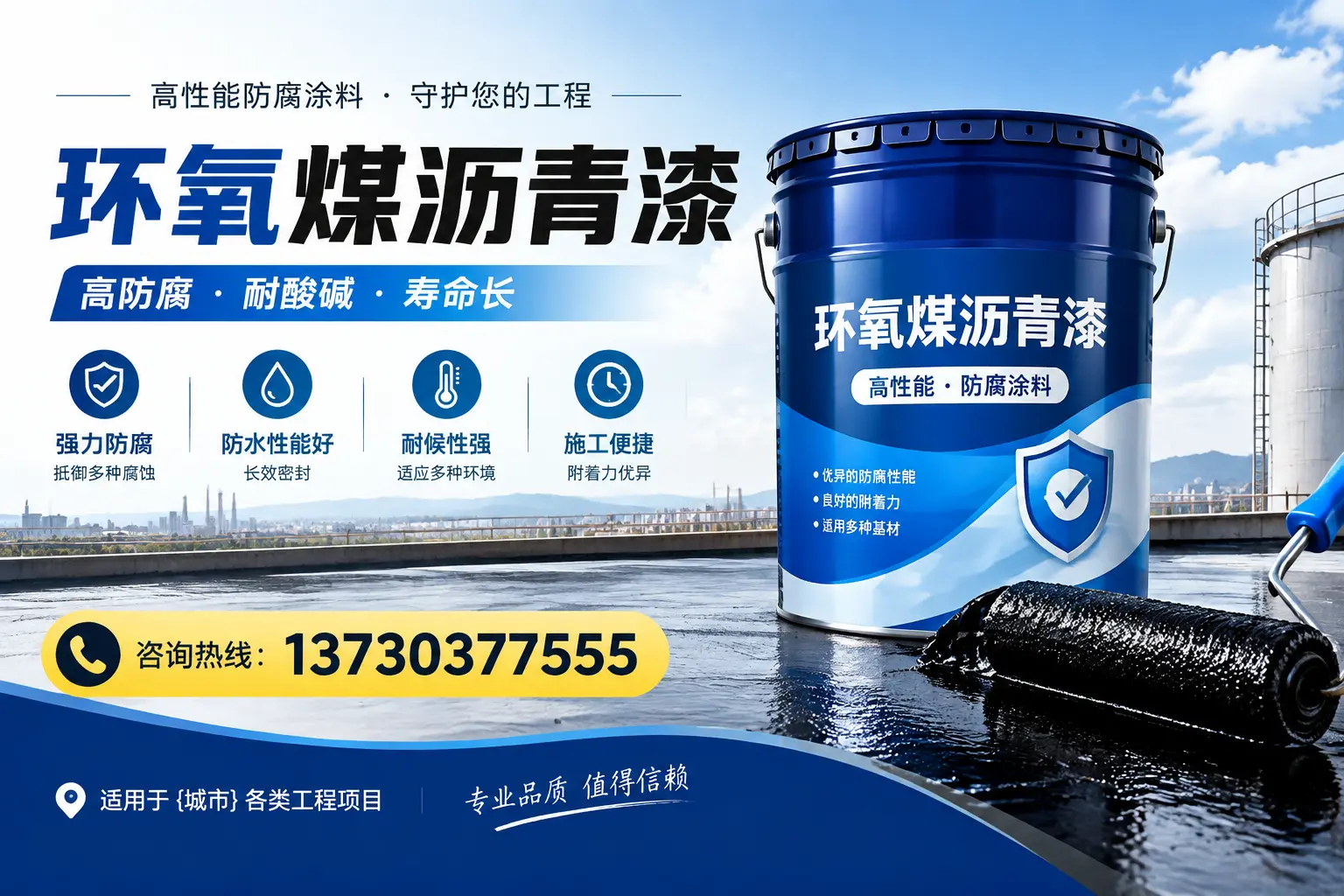 在昆山使用环氧煤沥青漆的常见误区解析