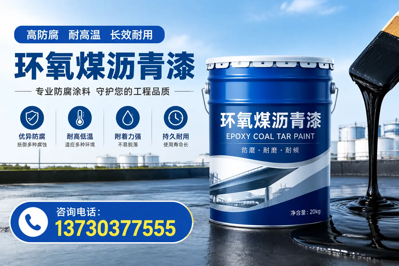 在昆山使用环氧煤沥青漆的常见误区解析