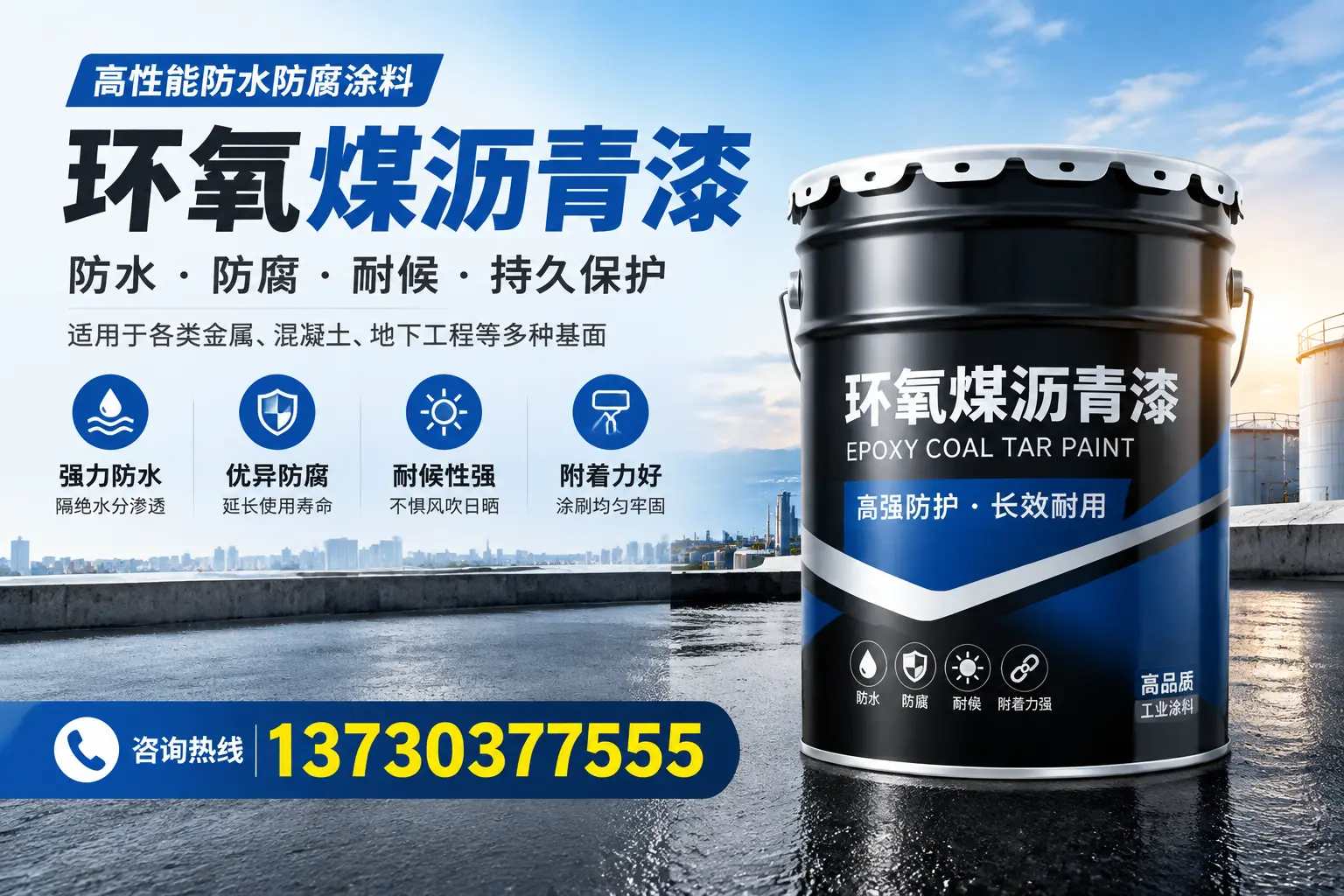 如何判断环氧煤沥青漆的质量？昆山消费者指南
