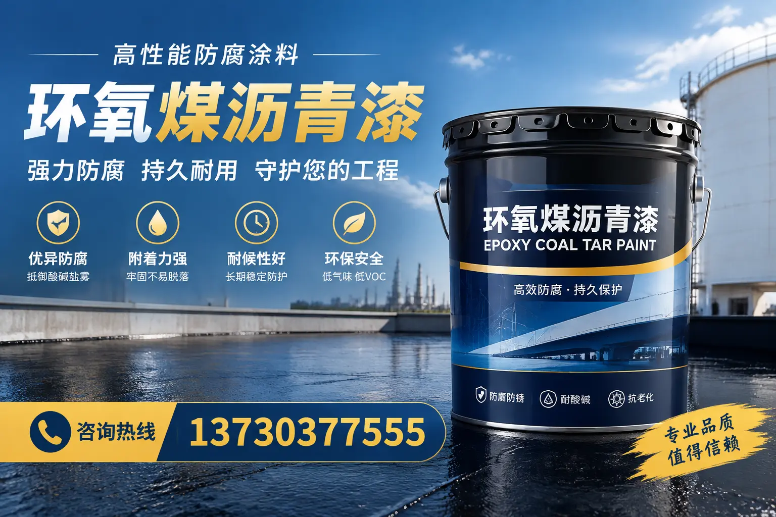 环氧煤沥青漆的耐久性分析，适合昆山的使用场景